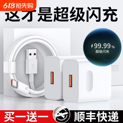超级闪充适用华为充电器手机快充头Mate60/30pro/p50/p40/nova13/12/11/10/9/8/120/66/荣耀70数据线M梦原装