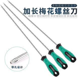 加长杆花型梅花螺丝刀内六角米字星型螺丝起子15T20T25T27T30起子