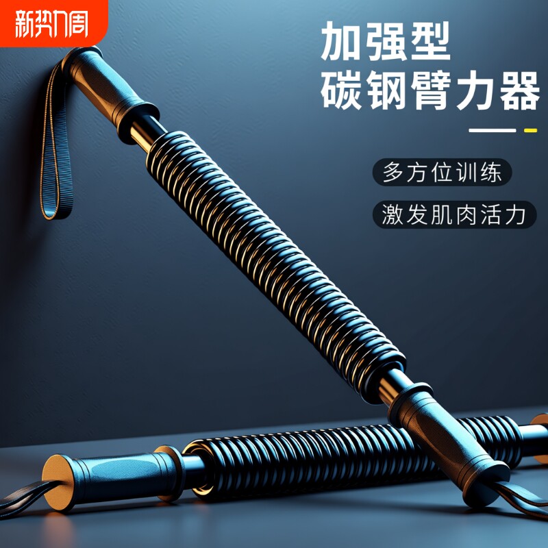 金色臂力器握力器臂力棒家用健身器材男减肥健腹锻炼肌肉拉力器