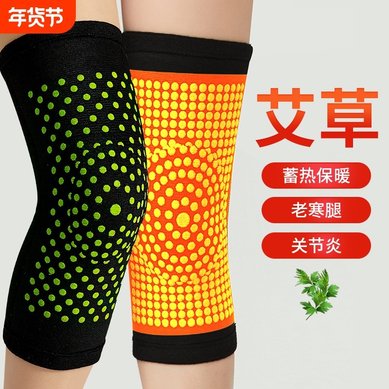 艾草护膝盖保暖老寒腿男女士关节发热中老年人护腿套加厚防寒专用,居家日用,护膝/护腰/护肩/护颈,淘宝优惠券,粉丝福利购,淘宝优惠卷