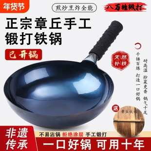 章丘老式铁锅旗舰正品纯手工锻打家用马勺无涂层炒菜锅不粘锅凹面