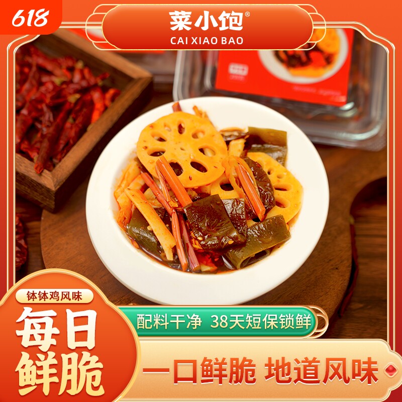 菜小饱每日鲜脆海带藕片木耳笋片蕨菜凉菜下饭菜拌饭酱腌菜拌饭