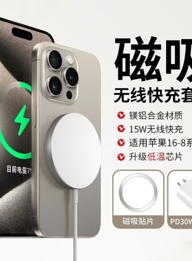 适用于苹果magsafe无线充电器2026iphone17promax磁吸快充头原装20w正品套装手机便携式16/15/14/13Air12