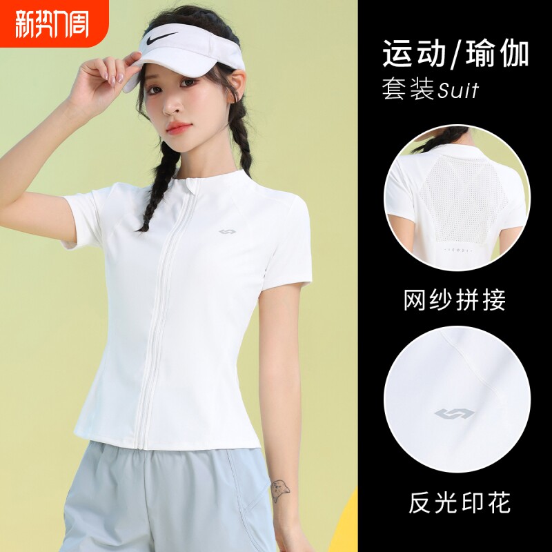 短袖瑜伽t恤女速干衣开衫拉链训练外套专业健身房跑步运动服排汗