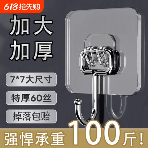 免钉强力挂钩多功能|万人加购