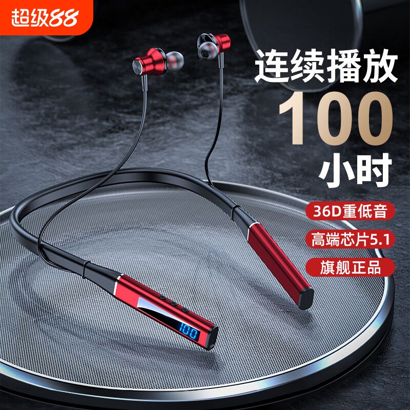 蓝牙耳机颈挂脖式网红款运动跑步无线大电量超长待机听歌100小时