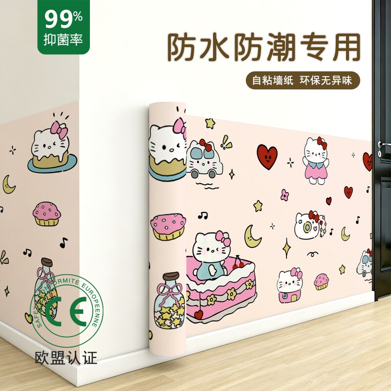 卡通墙纸自粘防水防潮防霉儿童房出租房宿舍墙面改造壁纸墙裙装饰图片