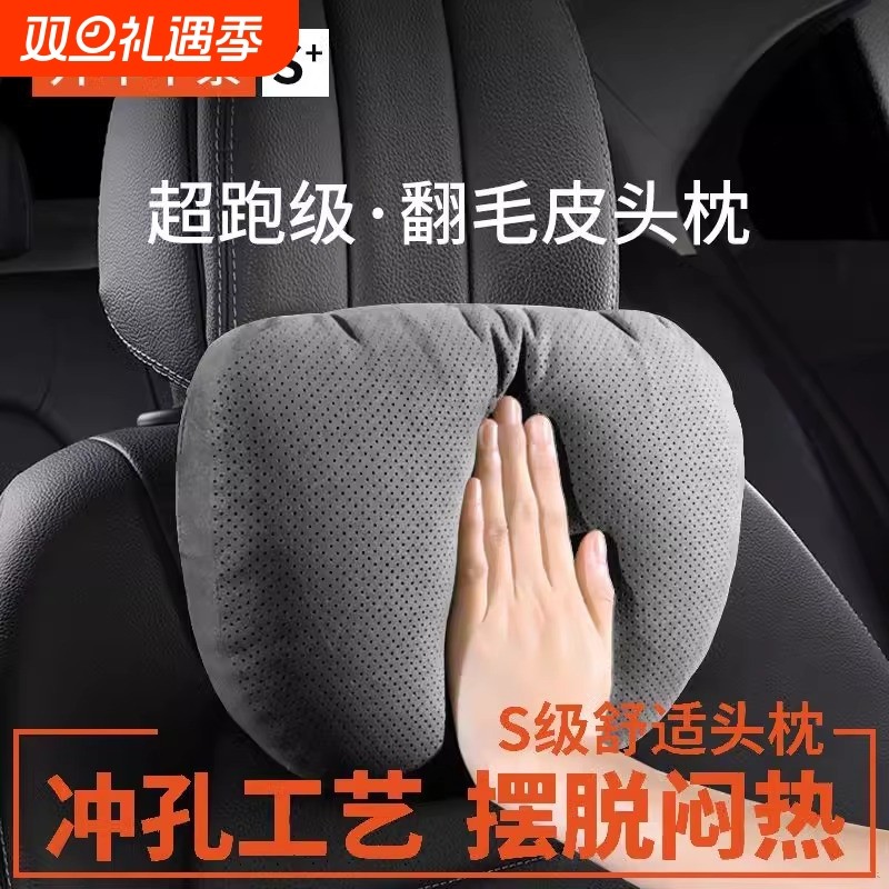 汽车头枕护颈枕车用靠枕颈枕靠垫座椅车枕头腰垫护腰腰颈椎