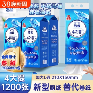 洁云4D溶悬挂式卫生纸L码300抽纸巾卫生间厕纸手纸抽可溶于水压花