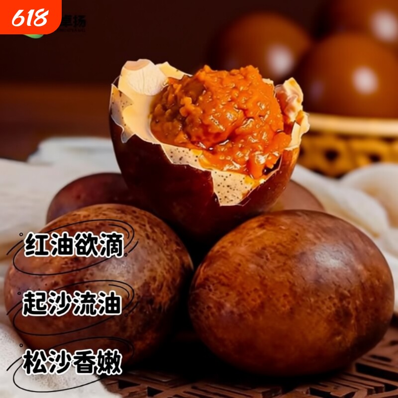 海卓扬烤鸭蛋五香起沙流油熟咸鸭蛋红泥腌制真空装即食新鲜红茶