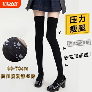 黑色加长过膝袜天鹅绒高筒袜JK辣妹丝袜长筒袜显瘦袜子大腿袜小腿