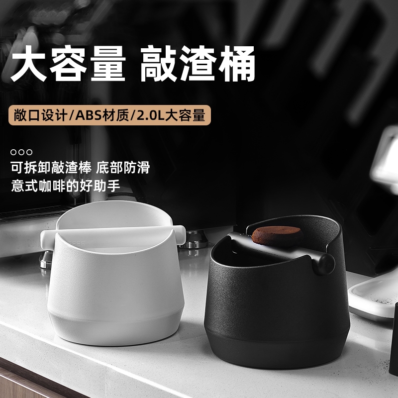 以禾之鸣咖啡敲渣桶加厚耐用