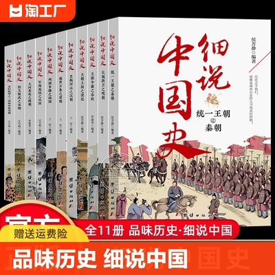 一读就上瘾的近代史中国历史书籍