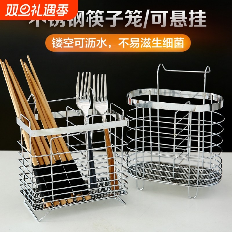不锈钢筷子筒壁挂式厨房用品家用刀具筷笼置物架多功能收纳挂架