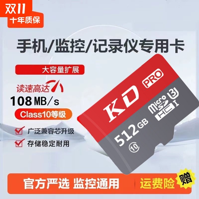 2t高速通用TF内存卡512G手机相机平板行车记录仪监控mp34SD储存卡