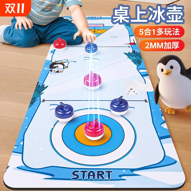 亲子桌上冰球冰壶儿童益智玩具