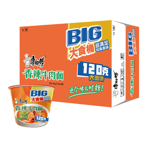 康师傅大食桶香辣牛肉面12桶整箱