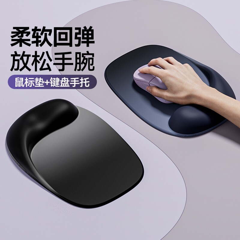 桌面硅胶鼠标垫护腕键盘手托