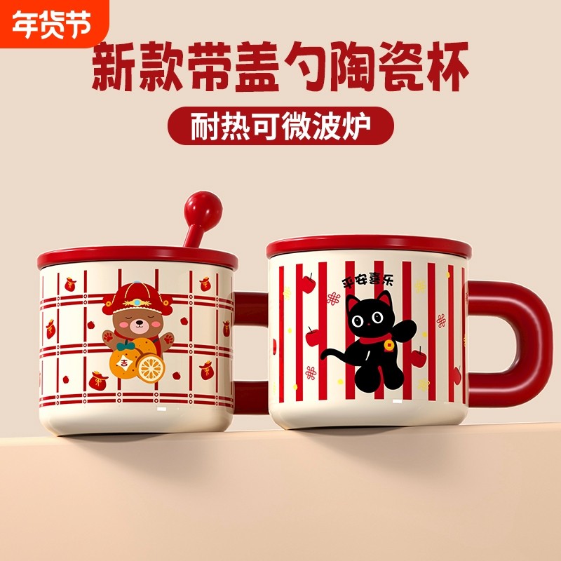 马克杯女生高颜值带盖勺可爱陶瓷水杯2025新款咖啡杯家用喝水杯子