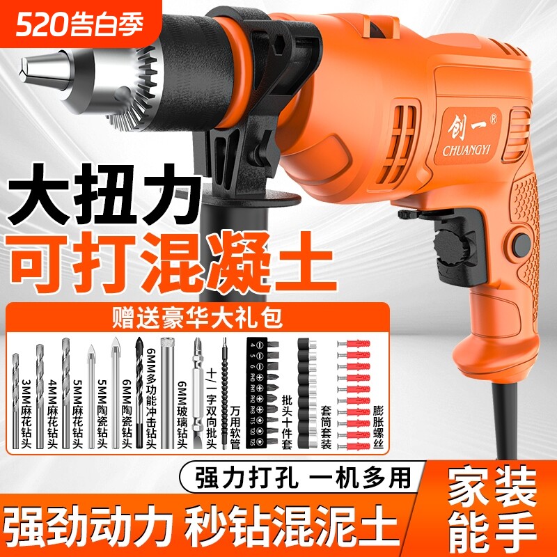创一手电钻家用多功能220v小手枪钻电动螺丝刀电起子工具冲击钻