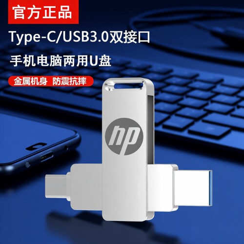 高速u盘128gtypec双接口手机电脑两用大容量512g车载优盘正品32g