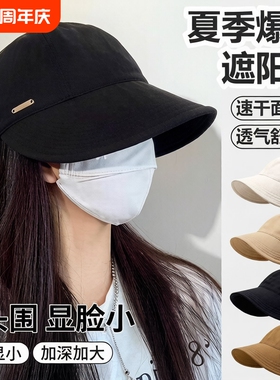 同款防晒帽女夏季防紫外线黑色渔夫帽遮阳速干太阳帽子全脸可调节