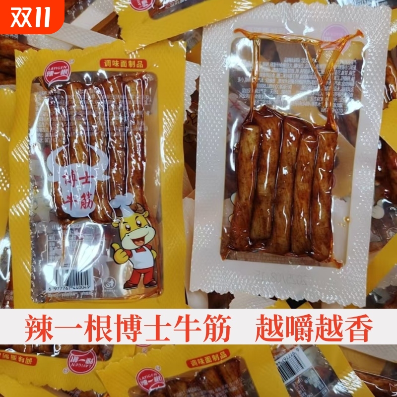 博士牛筋辣条辣棒8090后儿时怀旧经典解馋小零食网红休闲面筋食品