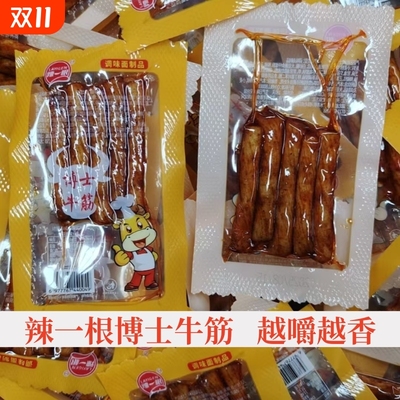 博士牛筋辣条辣棒8090后儿时怀旧经典解馋小零食网红休闲面筋食品