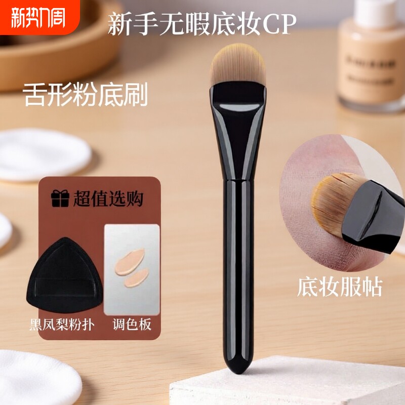 粉底刷大号舌型粉底液面膜刷不吃粉轻薄底妆面部刷超薄沧州便携
