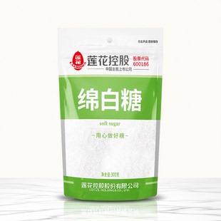 莲花绵白糖300g袋装家用幼砂棉白糖白砂糖食糖细砂糖烘焙烹饪食用