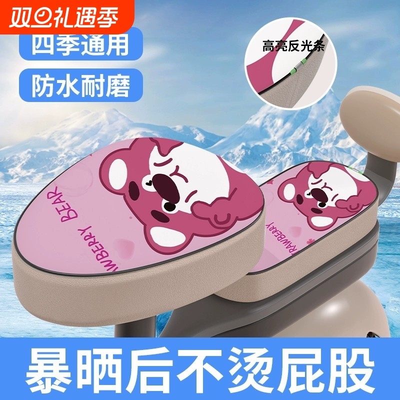 电动车防水座套夏季防晒防紫外线电瓶自行车坐垫久坐神器四季通用