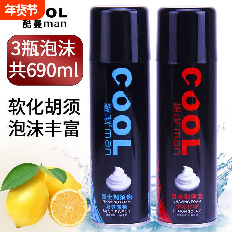 柠檬剃须泡沫男士软化胡须手动剃须啫喱刮胡膏刮胡泡须泡薄荷