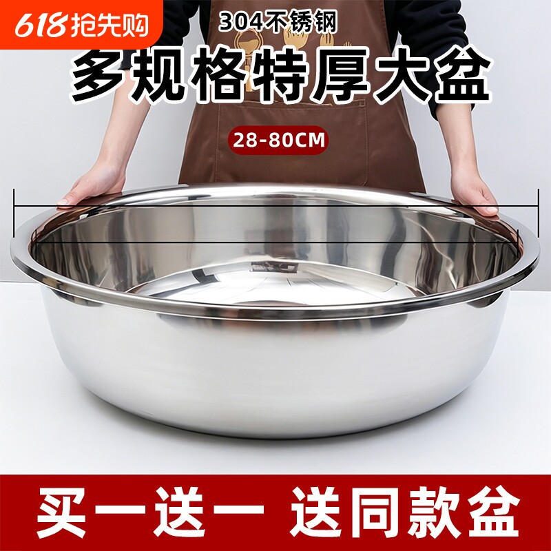 304不锈钢盆洗菜盆食品级家用和面盆打蛋盆脸盆大盆特厚商用汤盆
