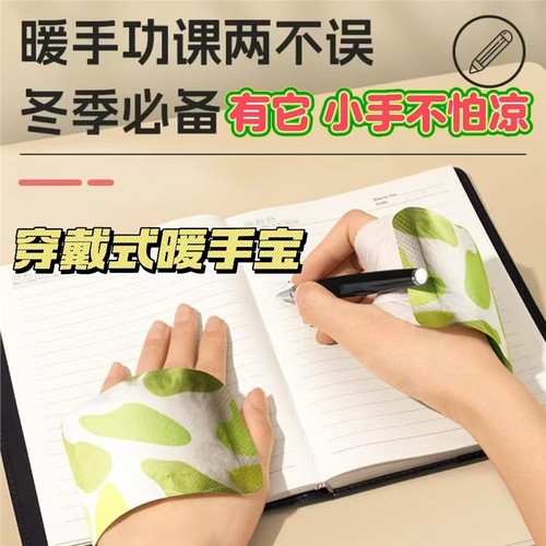 暖手自发热暖宝宝暖贴热敷关节艾草贴暖手贴冬天手部保暖穿戴式