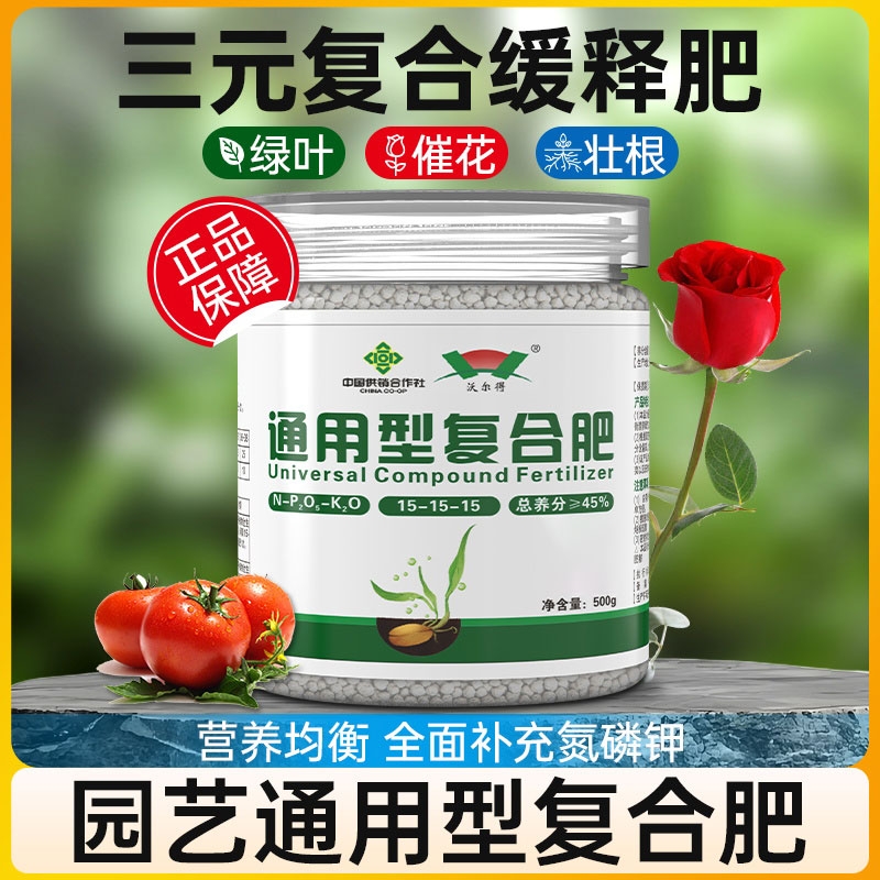 花肥通用养花肥料复合肥家专用肥料三元正品氮磷钾绿植化肥硫酸钾