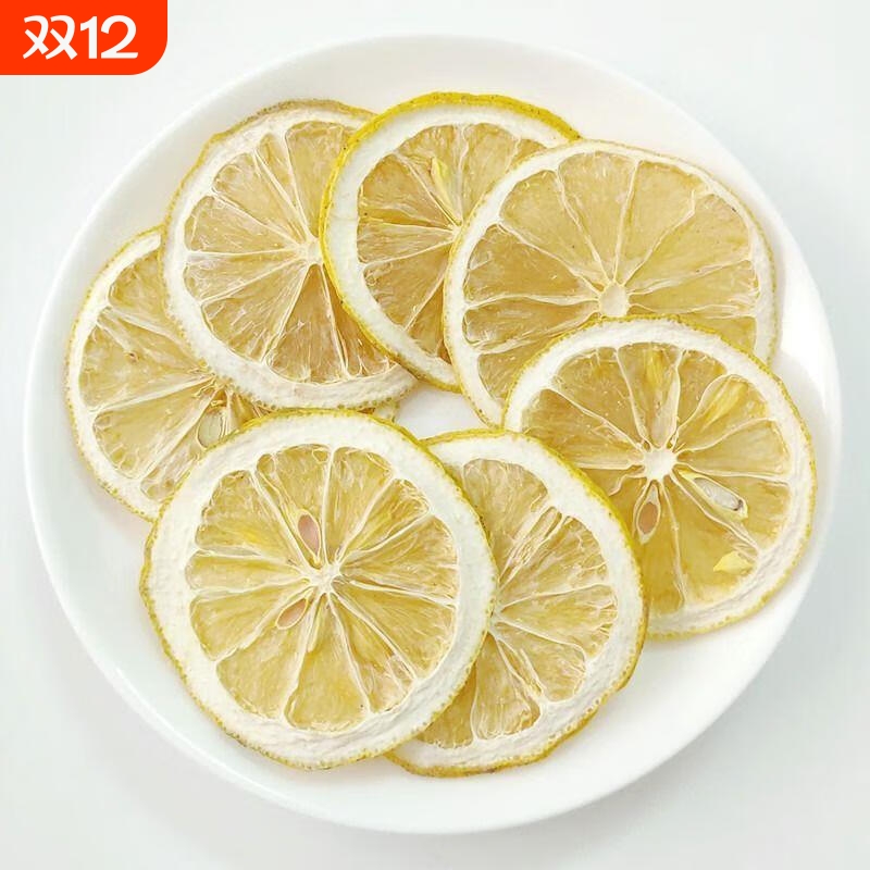 柠檬片泡水喝养生蜂蜜水果茶蛋糕装饰烘干柠檬干片精选