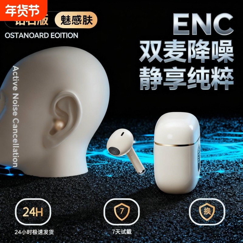 无线蓝牙耳机超长续航高音质官方正品降噪2026新款久戴不痛男女生,影音电器,蓝牙耳机,淘宝优惠券,粉丝福利购,淘宝优惠卷