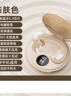 TAPAU睡眠蓝牙耳机高清通话耳机B13