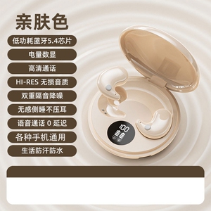 TAPAU睡眠蓝牙耳机高清通话耳机B13