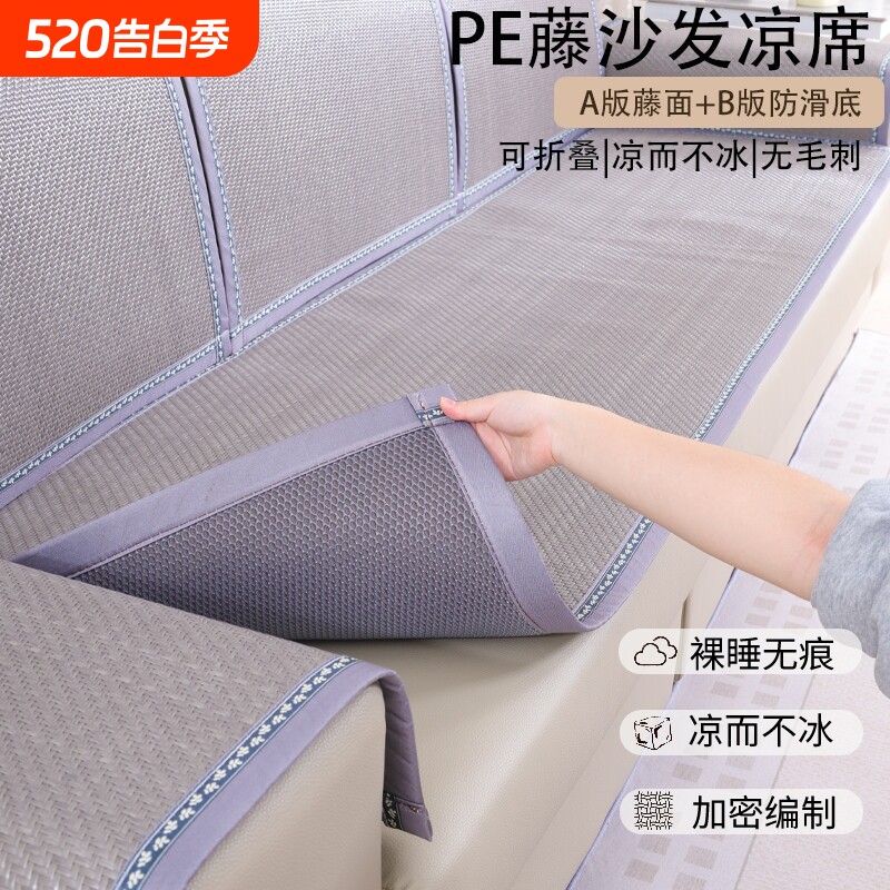 夏季藤席沙发垫坐垫防滑凉席客厅中式布艺沙发凉席垫四季通用防水