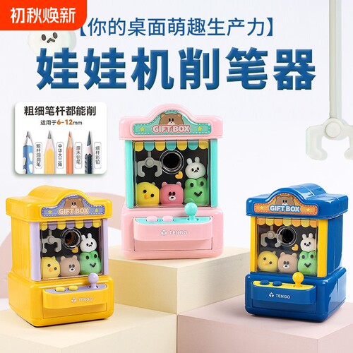 卷笔刀转笔刀小学生专用削笔器削笔刀手摇卡通儿童铅笔刀自动进铅