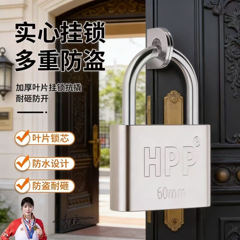 挂锁家用通开锁防盗锁防水防锈防撬锁具大门锁小锁头大全宿舍锁子