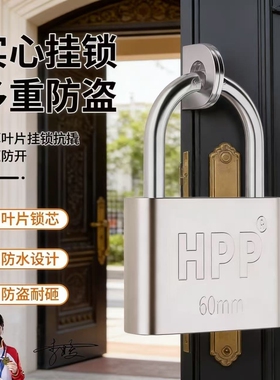 挂锁家用通开锁防盗锁防水防锈防撬锁具大门锁小锁头大全宿舍锁子
