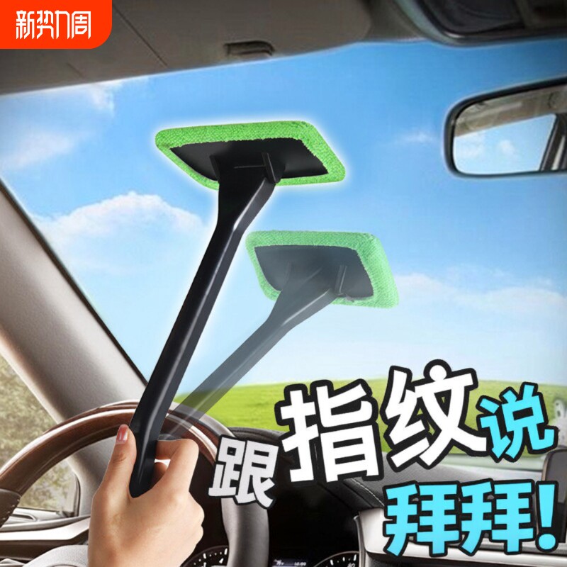 汽车前挡风玻璃除雾刷车内车窗清洁刷子除尘掸子擦车祛雾工具洗车