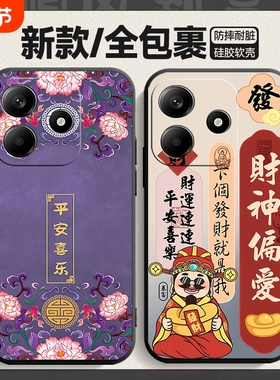 适用红米Note14手机壳10a/note8pro/14r全包6a镜头保护note12卡通turbo3软壳note11tpro男款note9pro 情侣5a