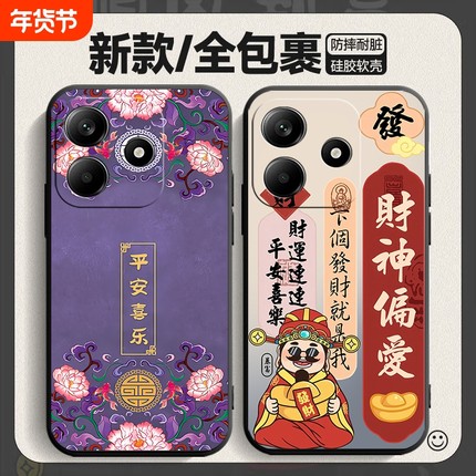 适用红米Note14手机壳10a/note8pro/14r全包6a镜头保护note12卡通turbo3软壳note11tpro男款note9pro 情侣5a