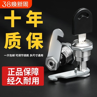 文件柜锁芯更衣柜柜门锁铁皮柜子锁储物柜锁信箱锁头通用开锁固定