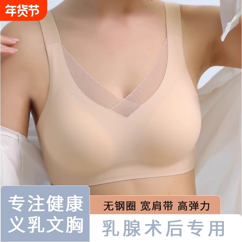 术后专用胸罩义乳文胸假胸女假乳房硅胶内衣切除蕾丝美背罩杯固定