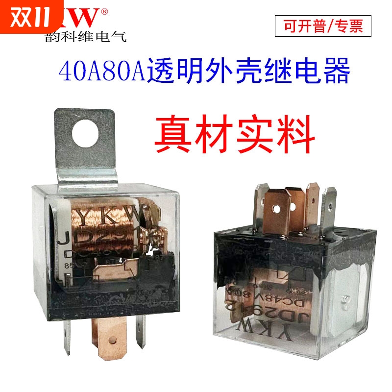 韵科维电动车转换直流继电器