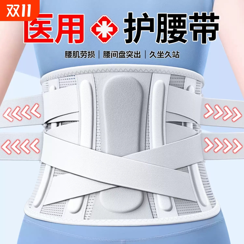 护腰带腰间盘突出腰椎腰肌劳损腰围腰托男士女士医用久坐固定发热